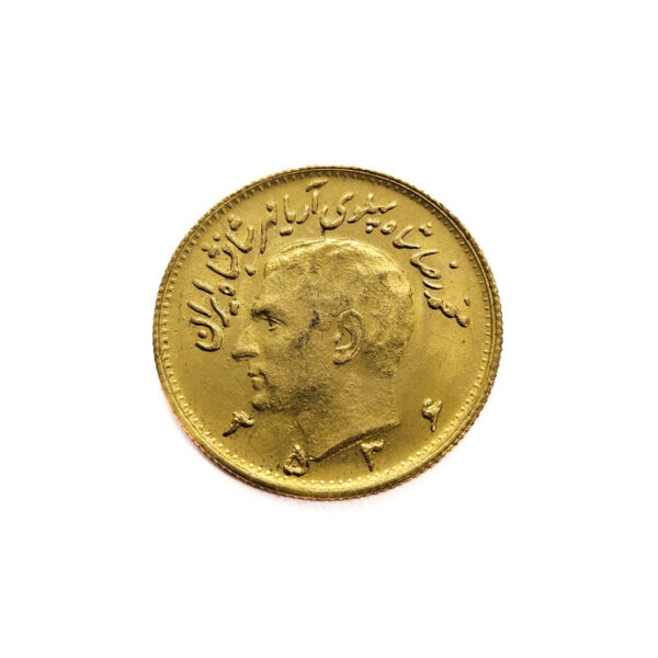 Iran 1/2 Pahlavi 1356 (1977) Mohammed Reza Pahlavi