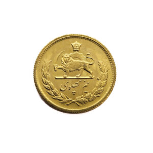 Iran 1/2 Pahlavi 1356 (1977) Mohammed Reza Pahlavi