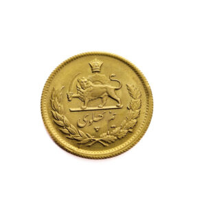 Iran 1/2 Pahlavi SH1350 (1971) Mohammed Reza Pahlavi
