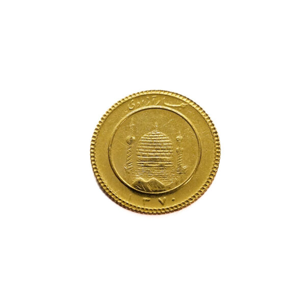 Iran 1/2 Azadi SH 1370 (1991)