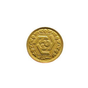 Iran 1/2 Azadi SH 1370 (1991)
