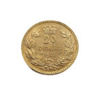 Yugoslavia 20 Dinara 1925 Alexandar I