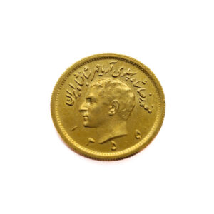 Iran 1 Pahlavi SH 1355 (1976) Mohammed Reza Pahlavi