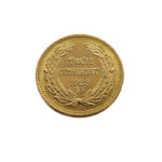 Turkey 100 Kurus 1923/23 (1946) İsmet İnönü