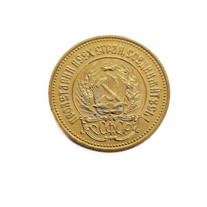 Russia 10 Roubles 1977 Chervonets