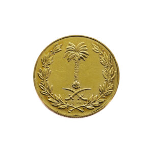 Saudi-Arabia Medal 1395 (1975) Khalid