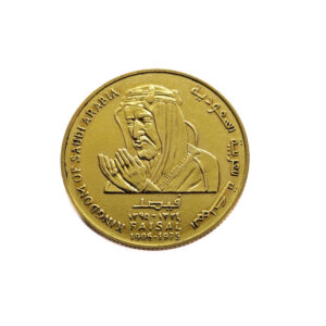 Saudi-Arabia Medal 1395 (1975) Khalid