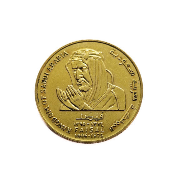 Saudi-Arabia Medal 1395 (1975) Khalid