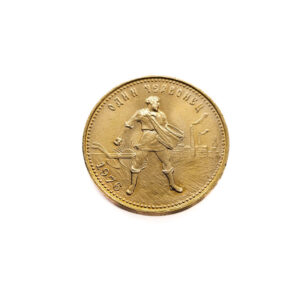 Russia 10 Roubles 1976 Chervonets