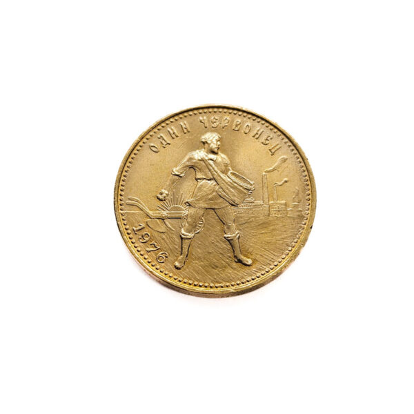 Russia 10 Roubles 1976 Chervonets