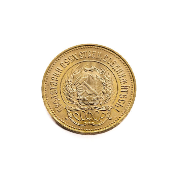 Russia 10 Roubles 1976 Chervonets
