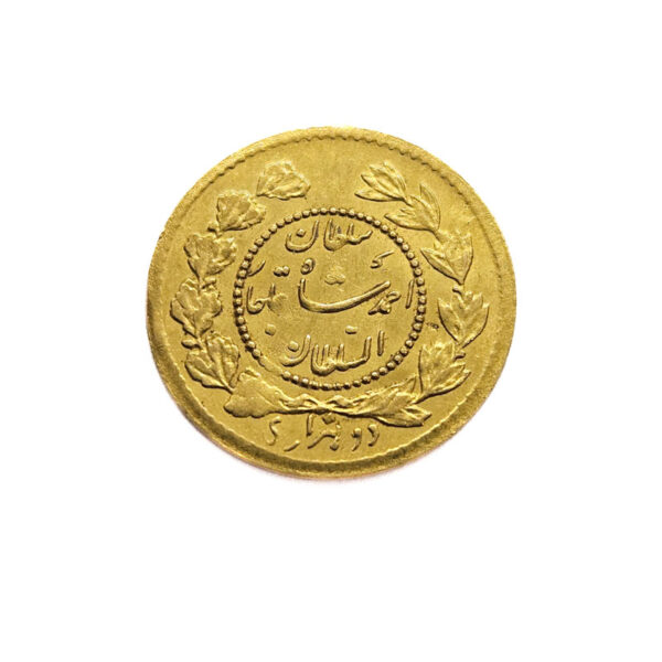 Iran 2000 Dinars AH 1335 (1917) Ahmad Qajar