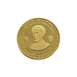 Ethiopia 20 Birr 1966 Hailé Selassié I