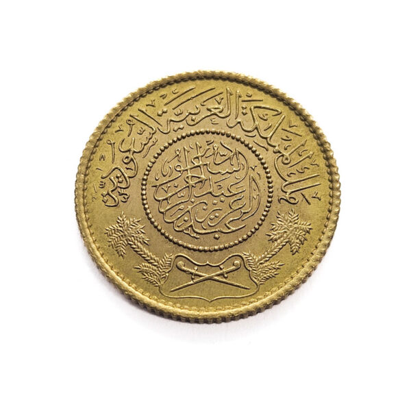 Saudi Arabia Guinea AH1370 (1950) Abd Al-Aziz bin Saud