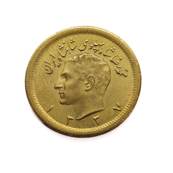 Iran SH1337 (1958) Mohammed Reza Pahlavi