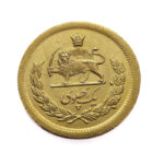 Iran SH1337 (1958) Mohammed Reza Pahlavi
