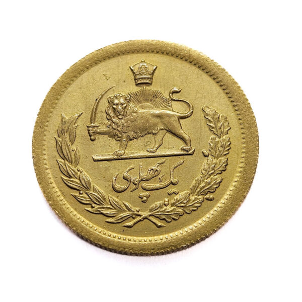Iran SH1337 (1958) Mohammed Reza Pahlavi