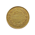 Ottoman Empire / Turkey 100 Kurush AH 1293 (1889) Abdul Hamid II