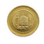 Iran 1 Azadi SH 1369 (1990)