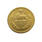 Iran 1 Pahlavi SH1355 (1976) Mohammed Reza