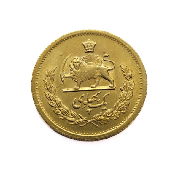 Iran 1 Pahlavi SH1355 (1976) Mohammed Reza