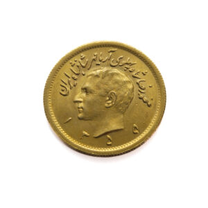 Iran 1 Pahlavi SH1355 (1976) Mohammed Reza