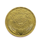 Egypt 1 Pound 1374 (1955) Revolution