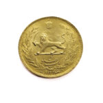 Iran 1 Pahlavi SH 1324 (1945) Mohammed Reza Pahlavi