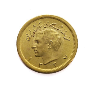 Iran 1 Pahlavi SH1337 (1958) Mohammed Reza Pahlavi