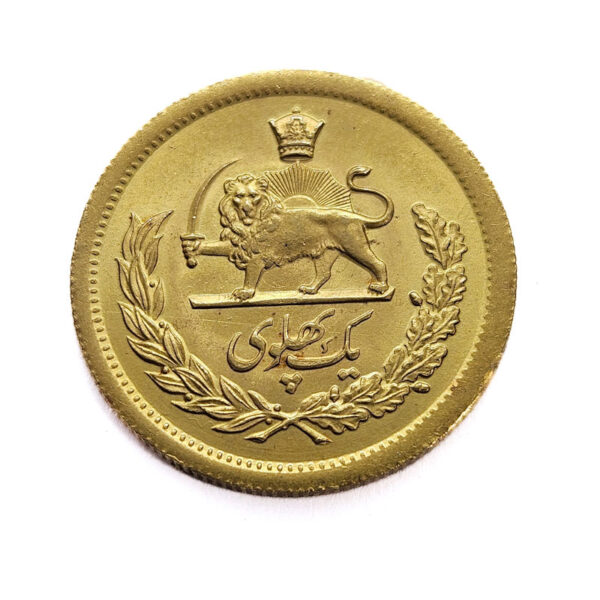 Iran 1 Pahlavi SH1337 (1958) Mohammed Reza Pahlavi