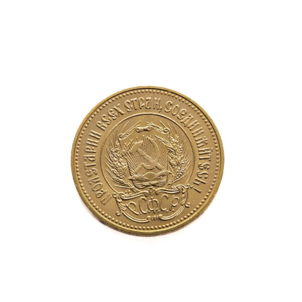 Russia 10 Roubles 1975 Chervonets