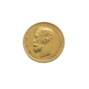 Russia 5 Roubles 1900 Nikolai II