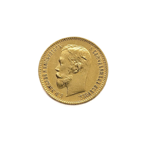 Russia 5 Roubles 1900 Nikolai II
