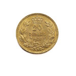 Yugoslavia 20 Dinara 1925 Alexandar I
