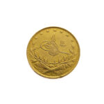 Ottoman Empire / Turkey 100 Kurush AH 1327/4 (1912) Mehmed V