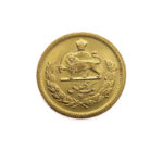 Iran 1 Pahlavi SH1348 (1969) Mohammed Reza