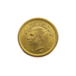 Iran 1 Pahlavi SH1348 (1969) Mohammed Reza