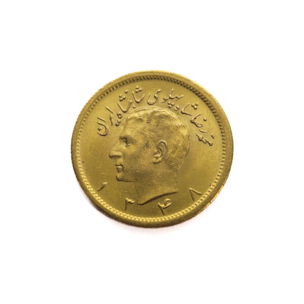 Iran 1 Pahlavi SH1348 (1969) Mohammed Reza