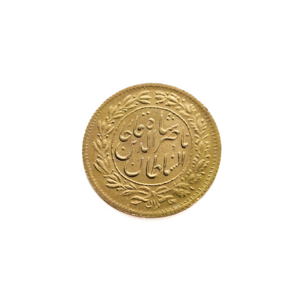 Iran 1 Toman AH1299 (1882) Nāṣer al-Dīn Qājār
