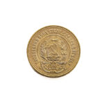 Russia 10 Roubles 1975 Chervonets