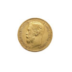 Russia 5 Roubles 1897 Nikolai II