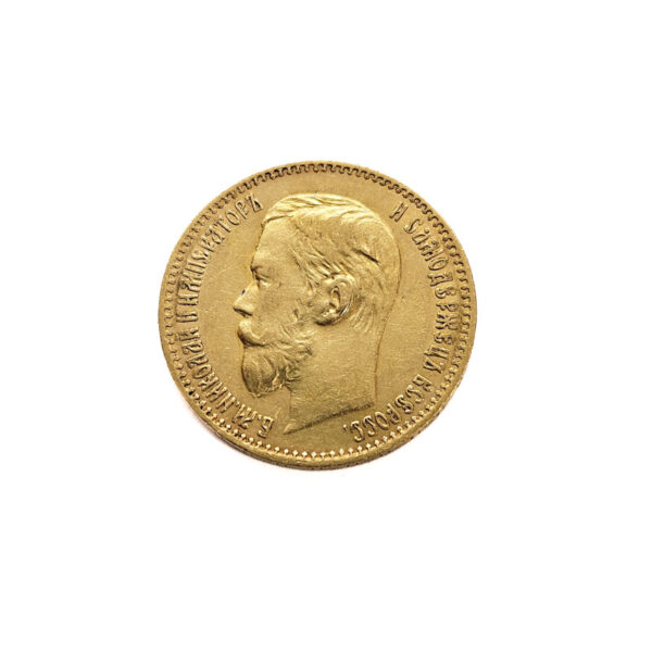 Russia 5 Roubles 1897 Nikolai II