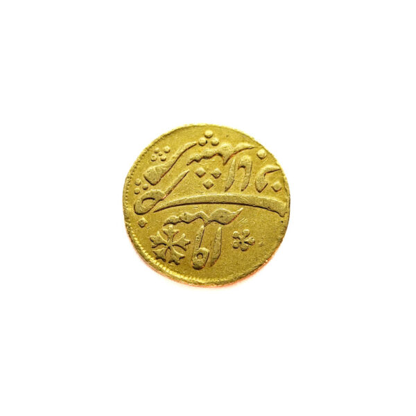 India (British) 1/4 Mohur 1793-1818 Shah Alam II
