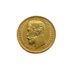 Russia 5 Roubles 1900 Nikolai II