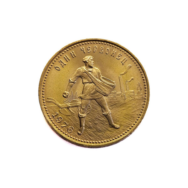 Russia 10 Roubles 1976 Chervonets