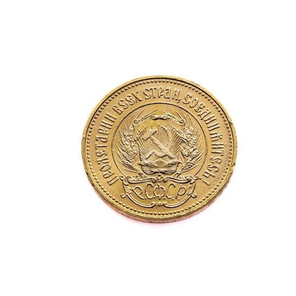 Russia 10 Roubles 1975 Chervonets
