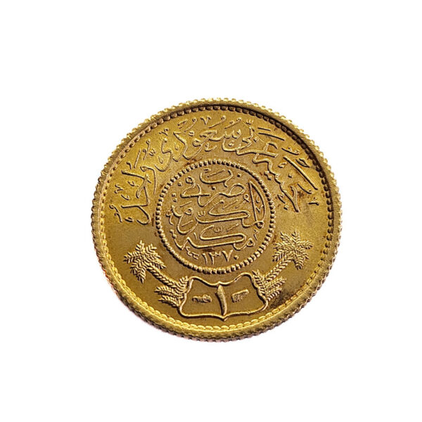 Saudi Arabia Guinea AH1370 (1950) Abd Al-Aziz bin Saud