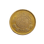 Saudi Arabia Guinea AH1370 (1950) Abd Al-Aziz bin Saud