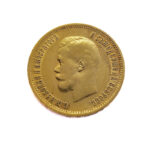 Russia 10 Roubles / 10 Rubel 1899 Nikolai II
