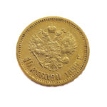 Russia 10 Roubles / 10 Rubel 1899 Nikolai II